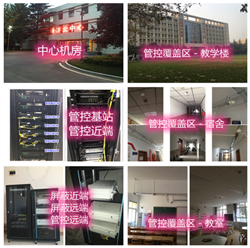 虞城某军事院校管控案例（数字信令级）
