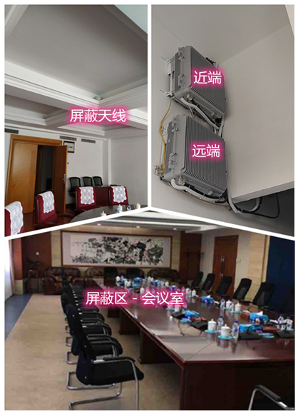  虞城某机关单位会议室屏蔽案例（数字信令级）